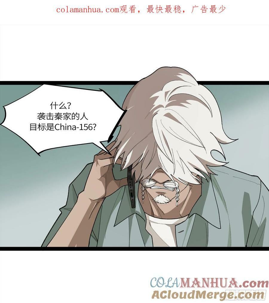 强者演讲者漫画,弼马温 29 复制品1图