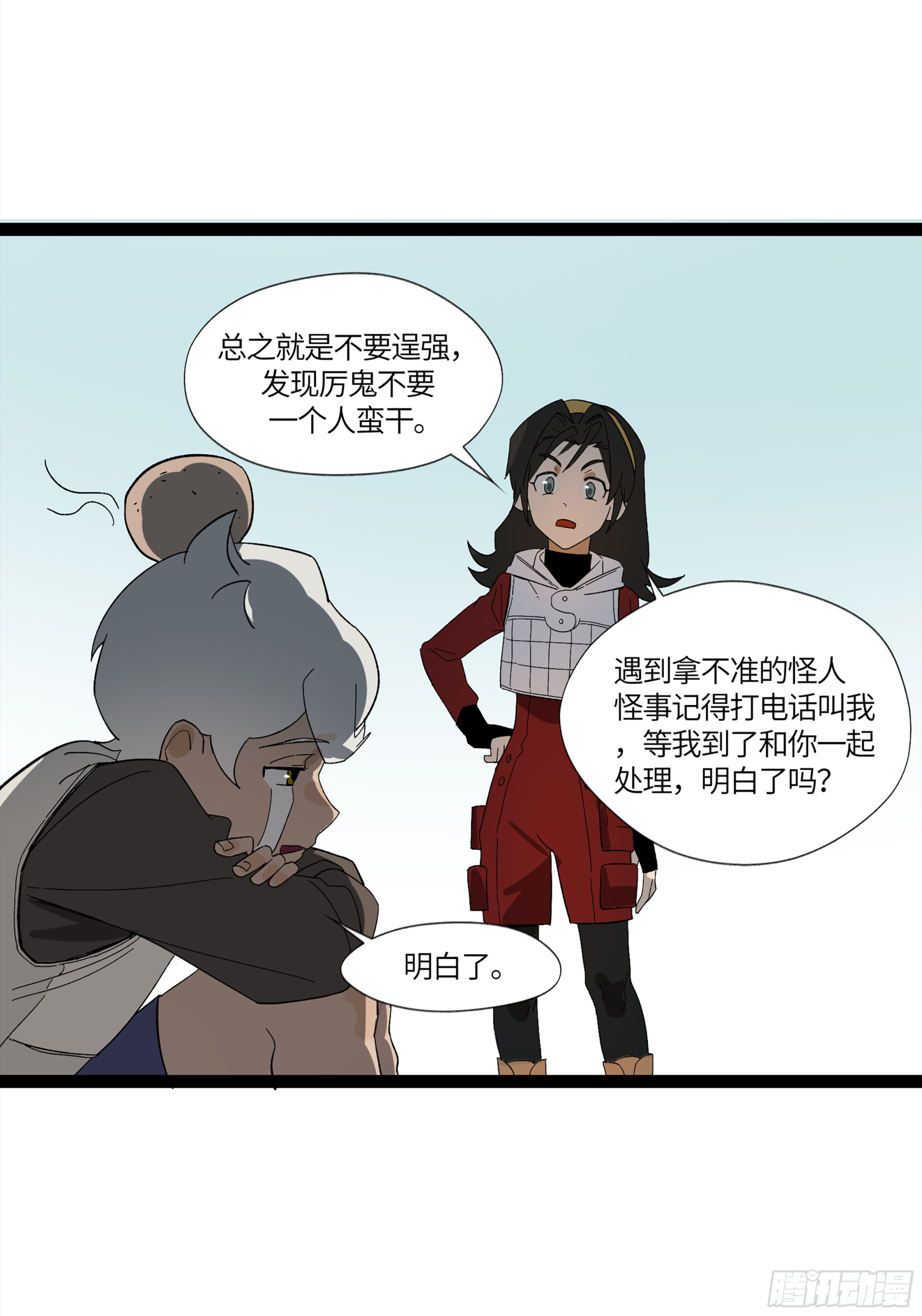 强者游戏羊占的选择漫画,弼马温 15 被群鬼追逐的姐姐2图