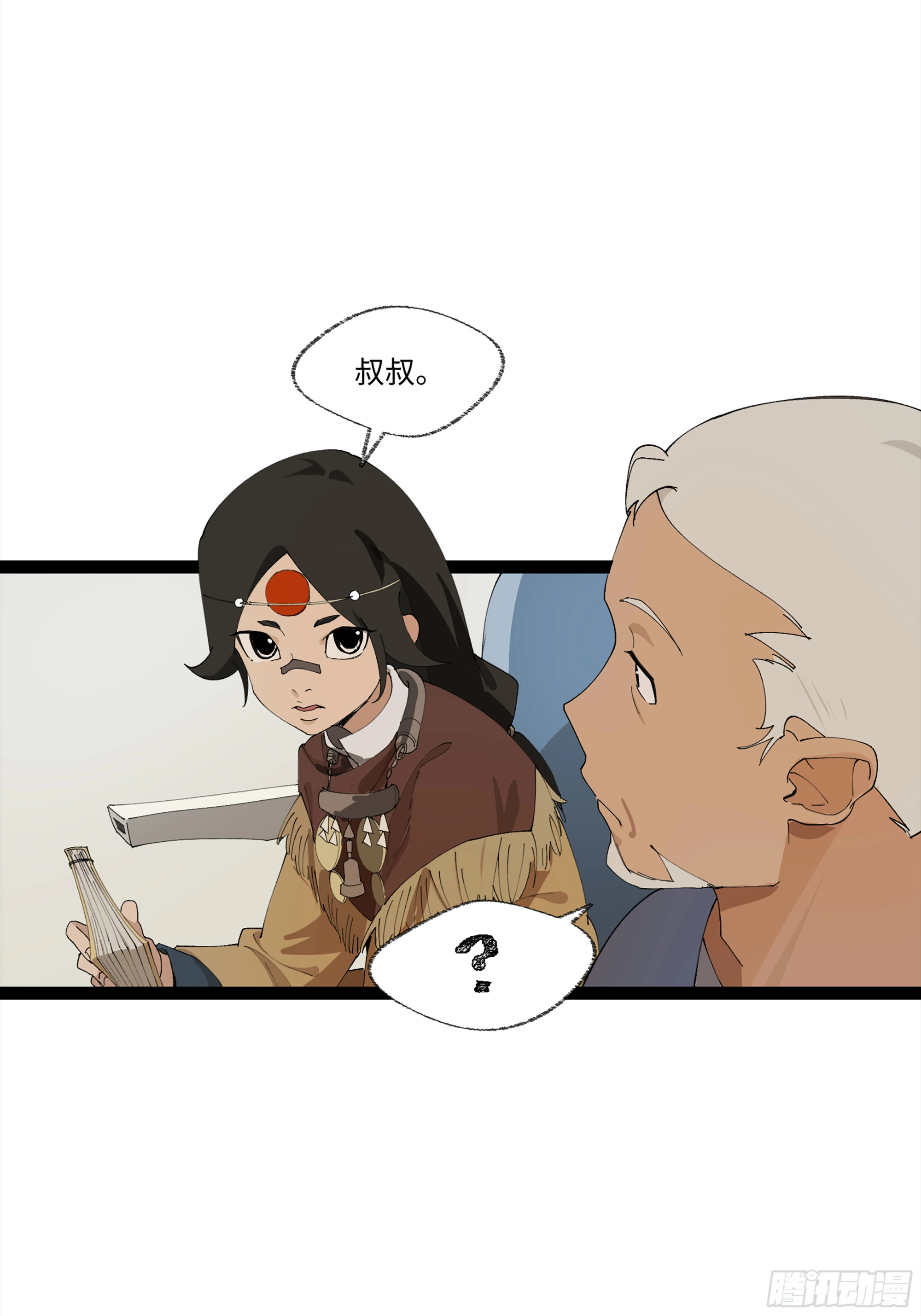 强者游戏羊占的选择漫画,弼马温 21 景霄雷书与白泽图1图