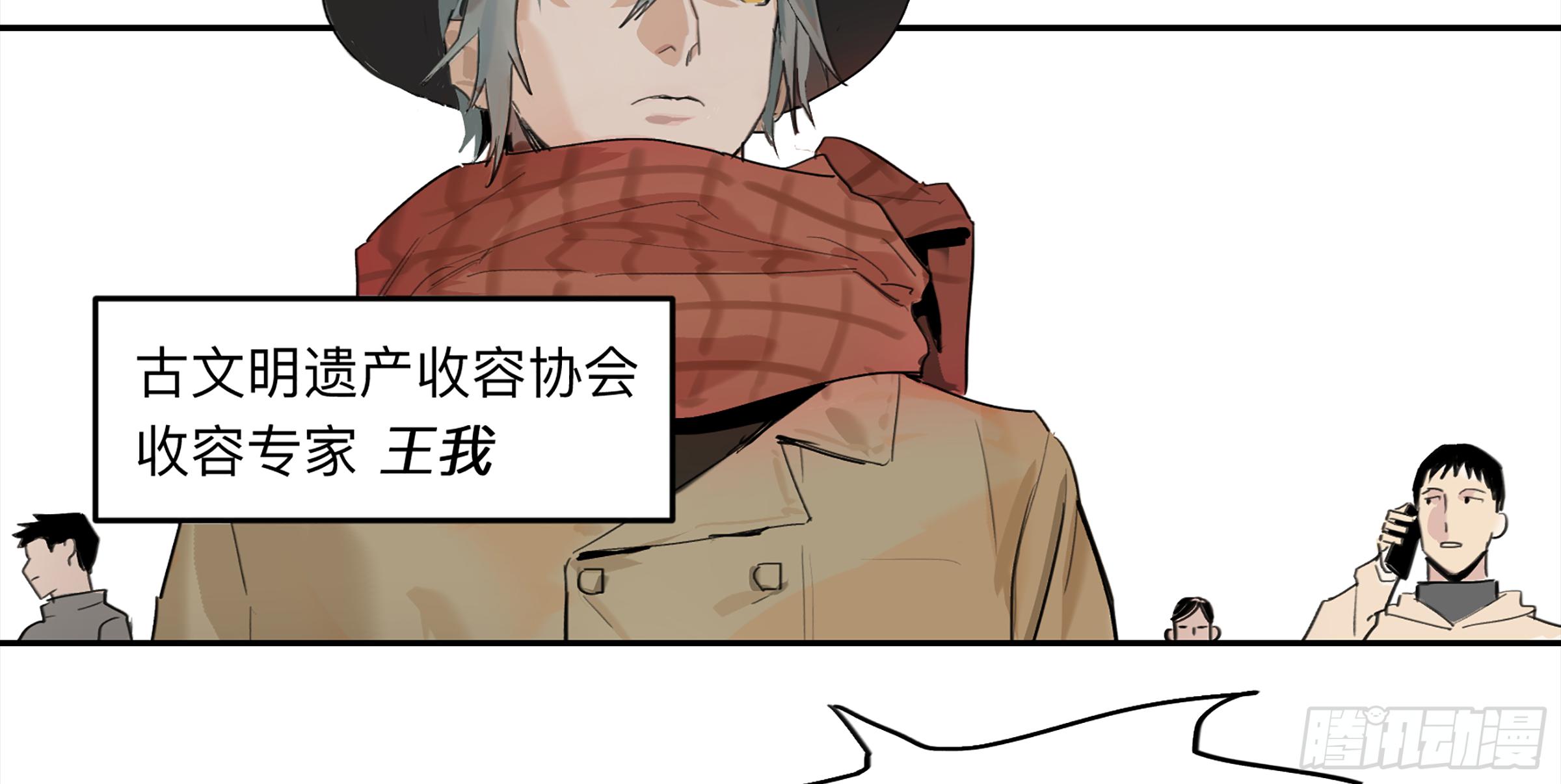 强者游戏羊占的选择漫画,金银戒 28 文明遗产1图