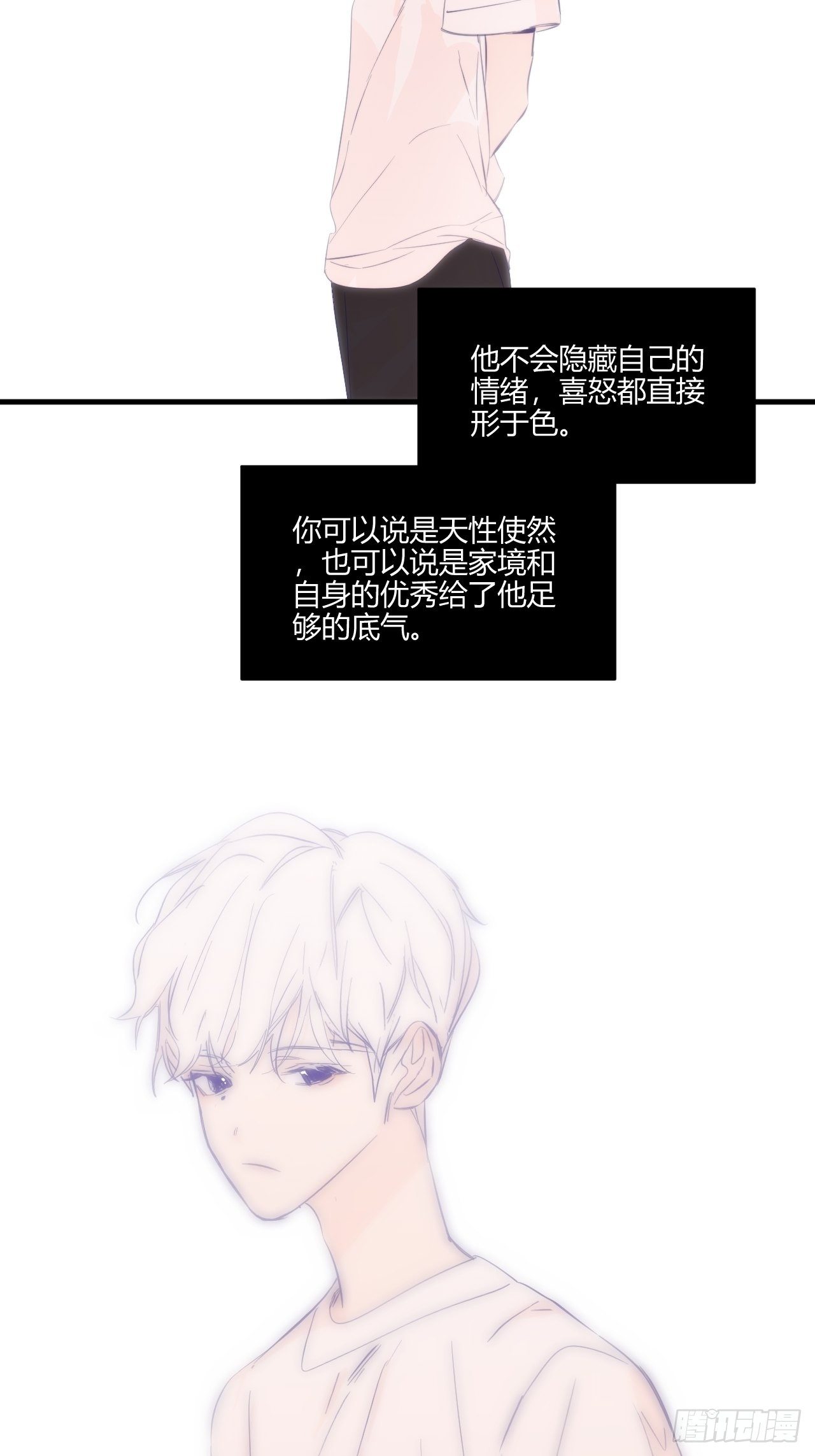 小王子讲了什么故事漫画,速写2图