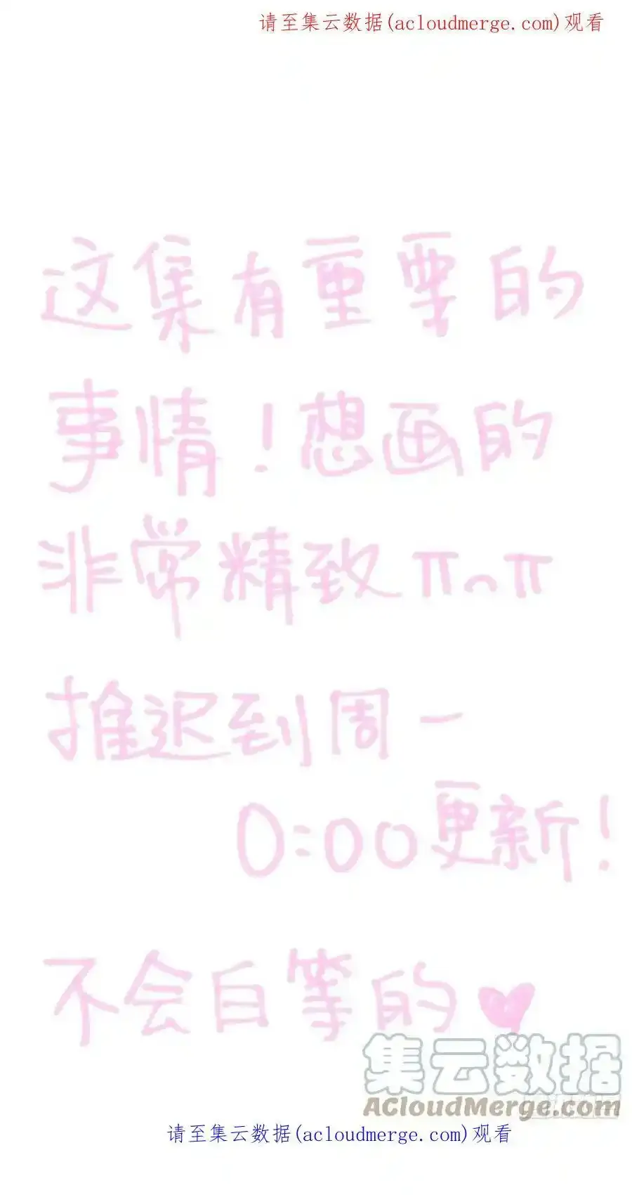 小王子讲了什么故事漫画,延更至周一更新1图