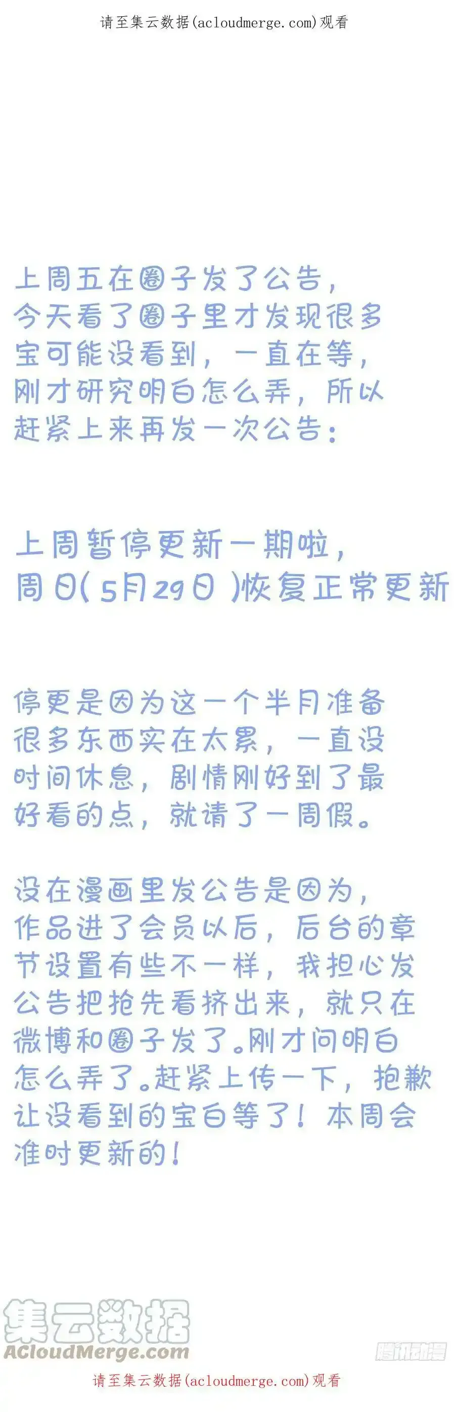 小王子英文漫画,（上周日没发的）停更通知1图