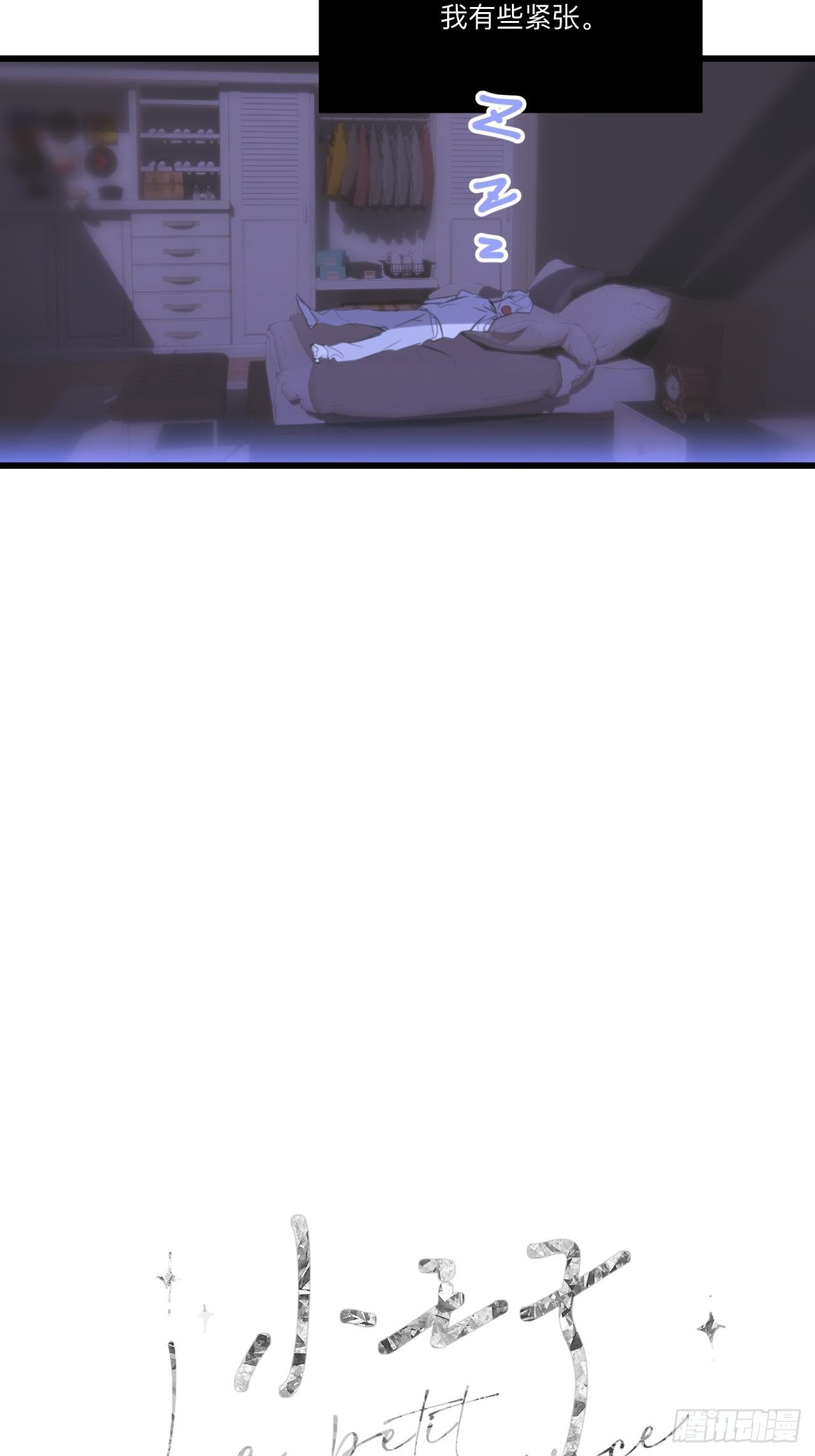 小王子经典语录英文漫画,夜晚1图