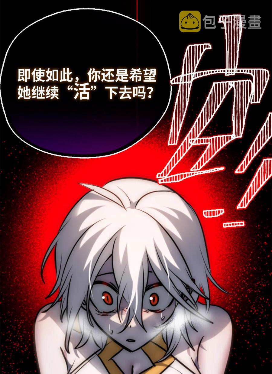 黑雪白雪结局漫画,10 夜晚之章1图