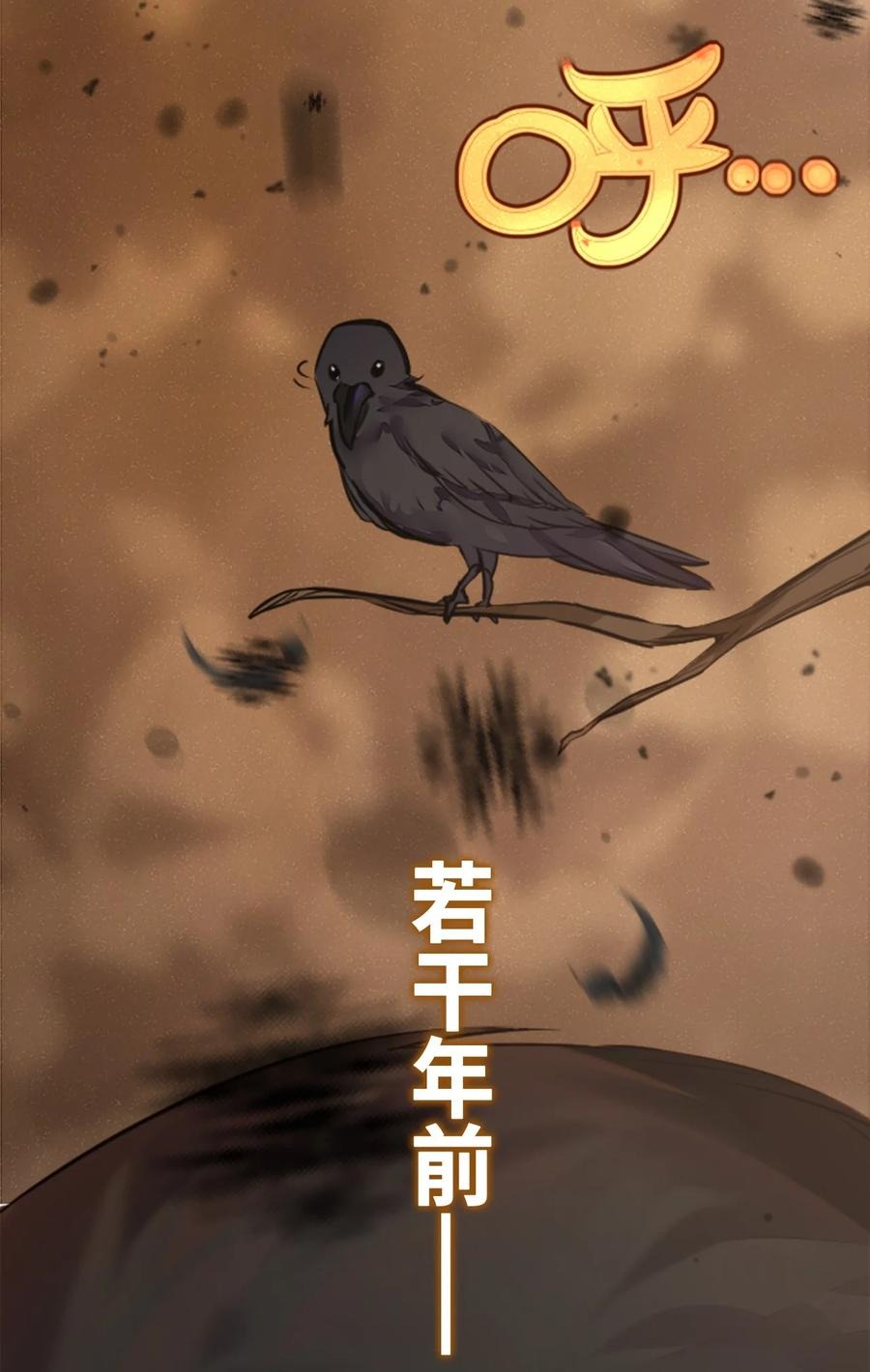 黑雪白夜永生花漫画,13 乌鸦之章2图