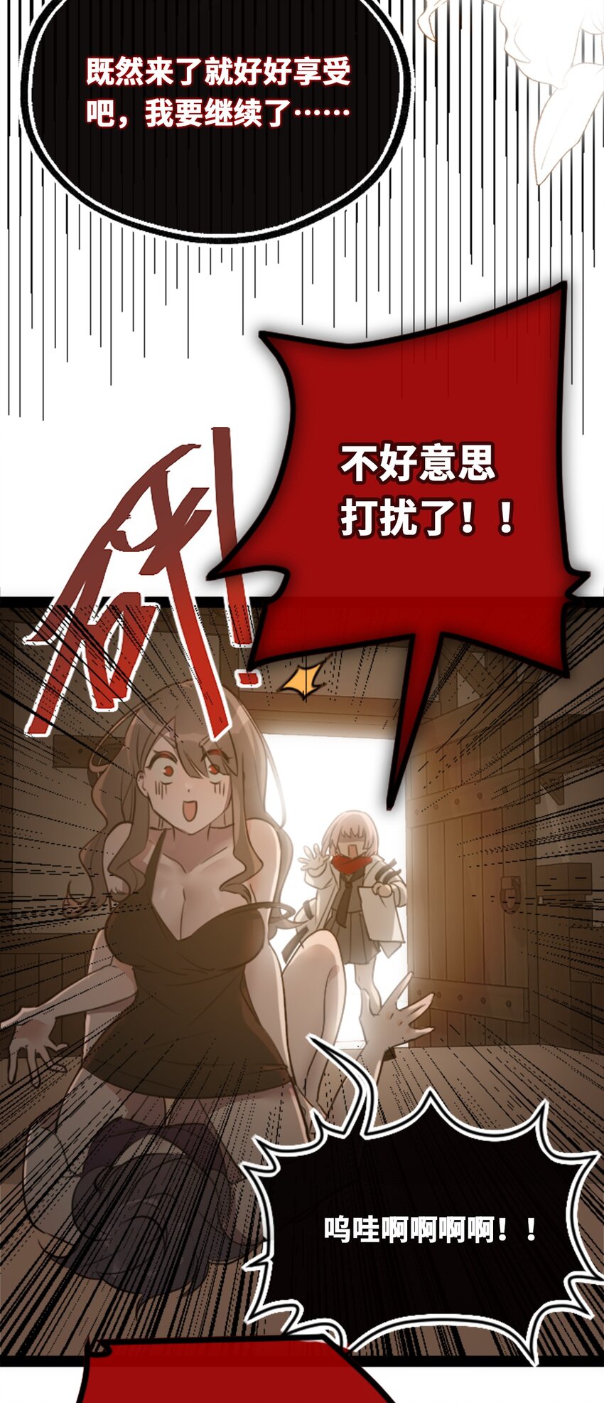 黑雪白月永生花漫画全集免费阅读漫画,18 新生之章2图