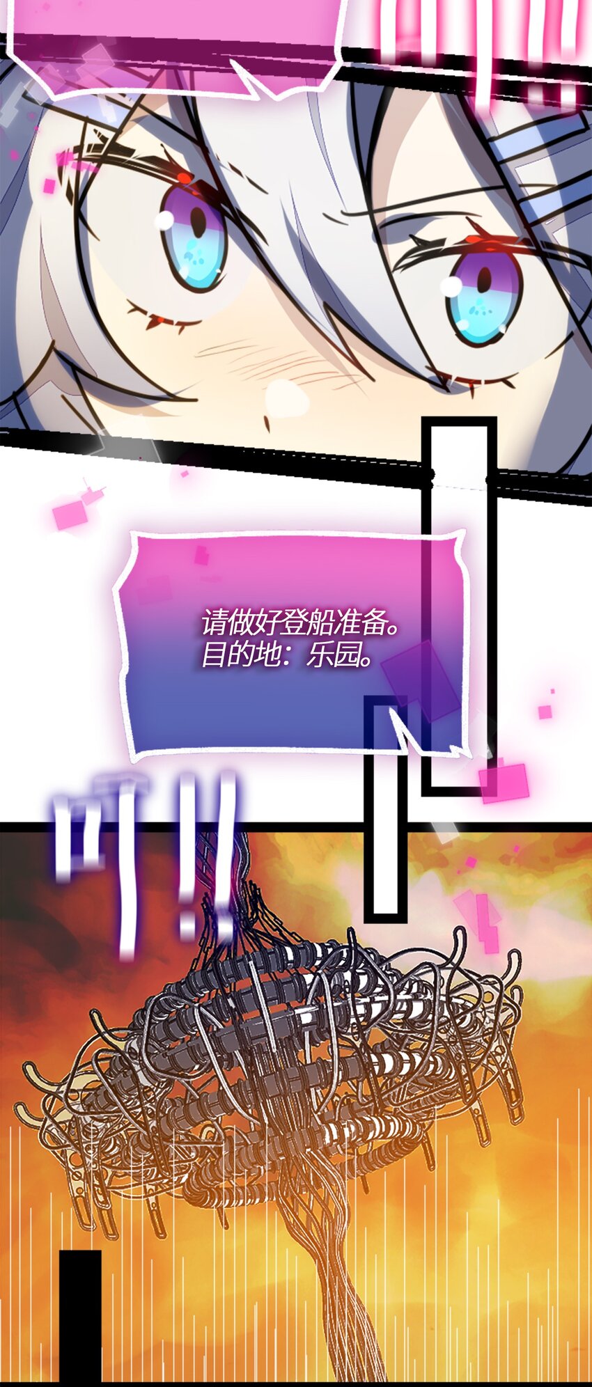 黑雪白月永生花漫画免费漫画,03 荒漠之章2图