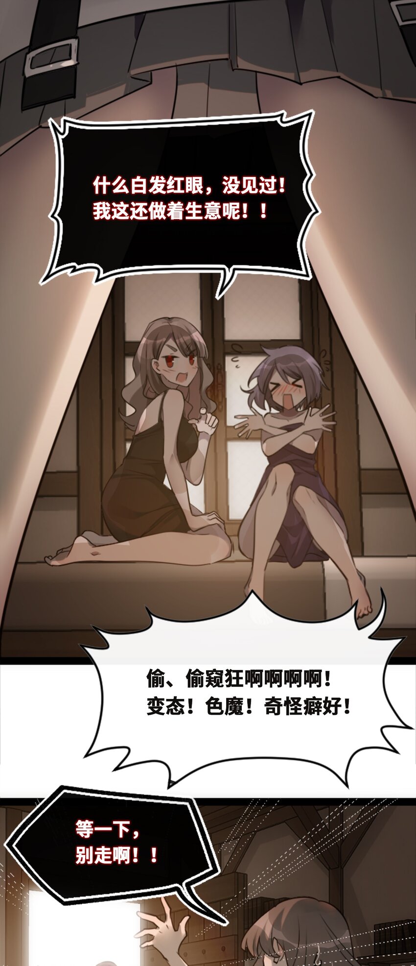 黑雪白月永生花漫画全集免费阅读漫画,18 新生之章2图