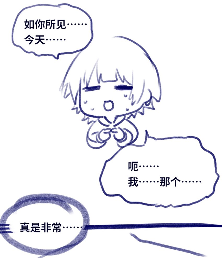 黑雪白月永生花漫画免费漫画,公告 公告2图