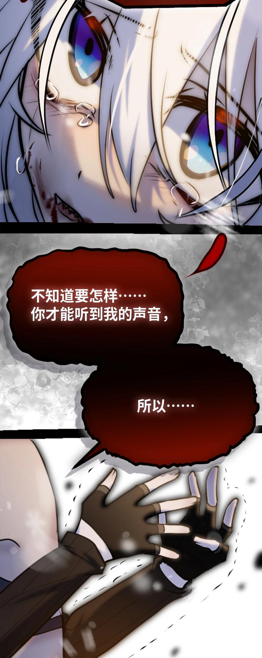 黑雪白月永生花有第二季吗漫画,08 故人之章2图