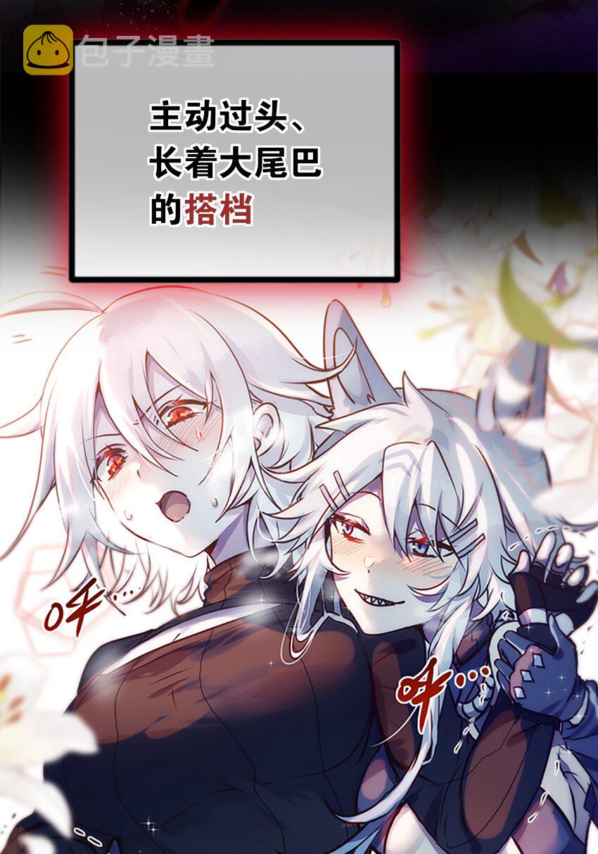 黑雪白月永生花漫画在线观看漫画,预告 永生花2图