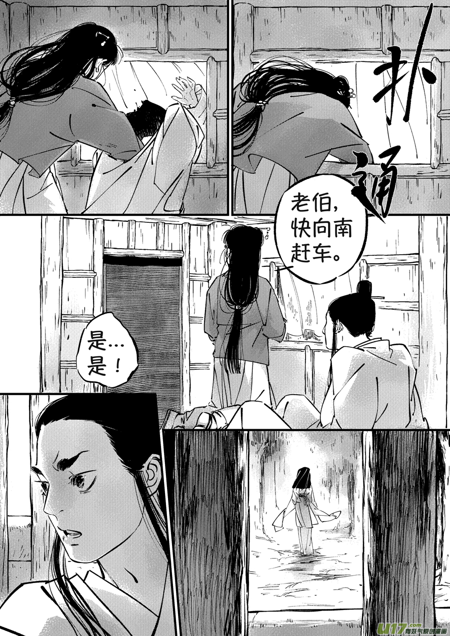 尚善漫画,月中仙21图