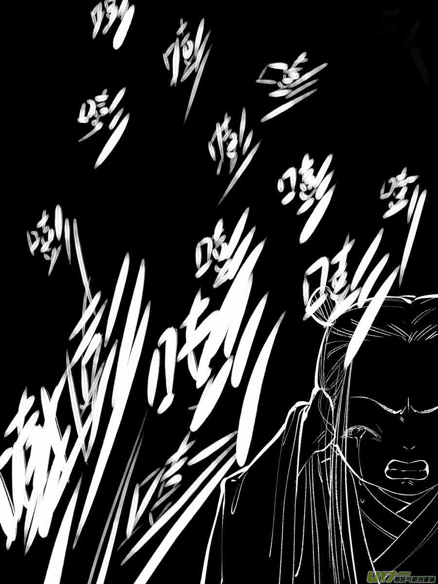 尚善漫画,皇城异事162图
