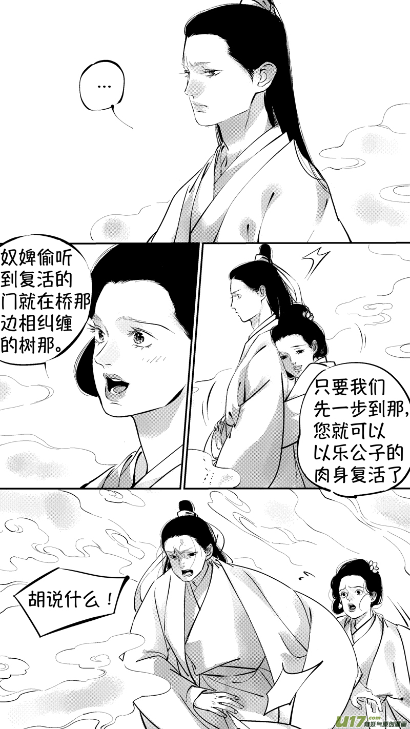 尚善漫画,报庙142图