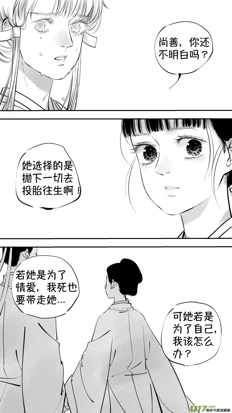 尚善漫画,报庙132图