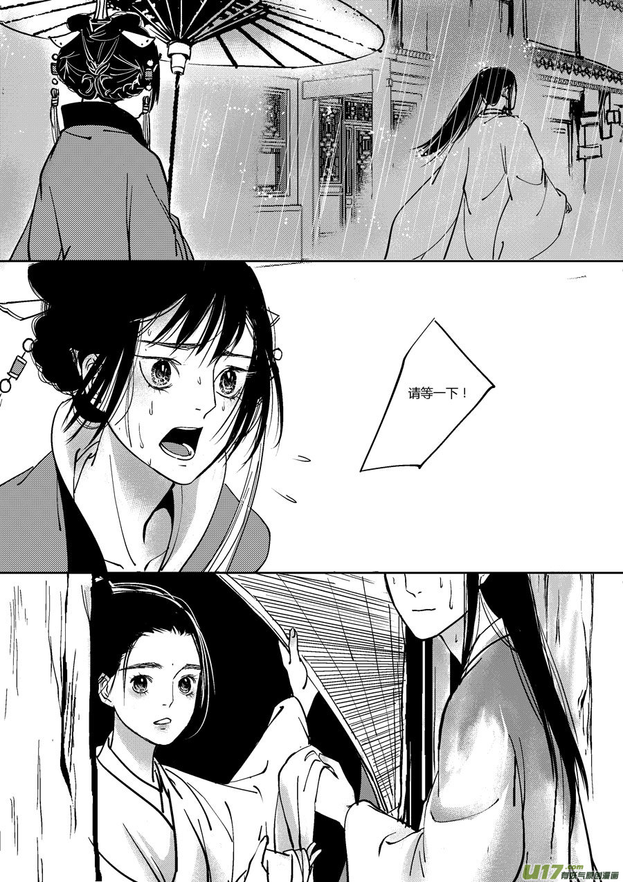 尚善漫画,哑僧171图