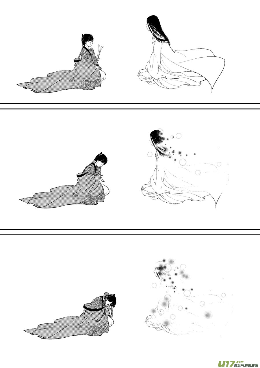 尚善漫画,鬼托生10b2图