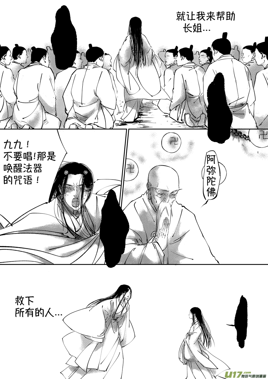 尚善漫画,顾家风云之湮灭篇42图