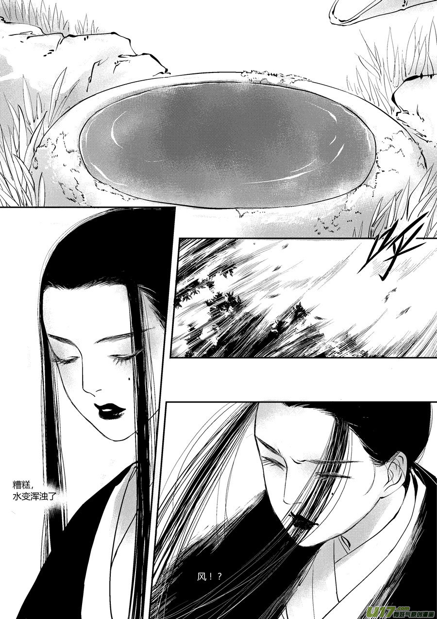 尚善漫画,皇城异事241图