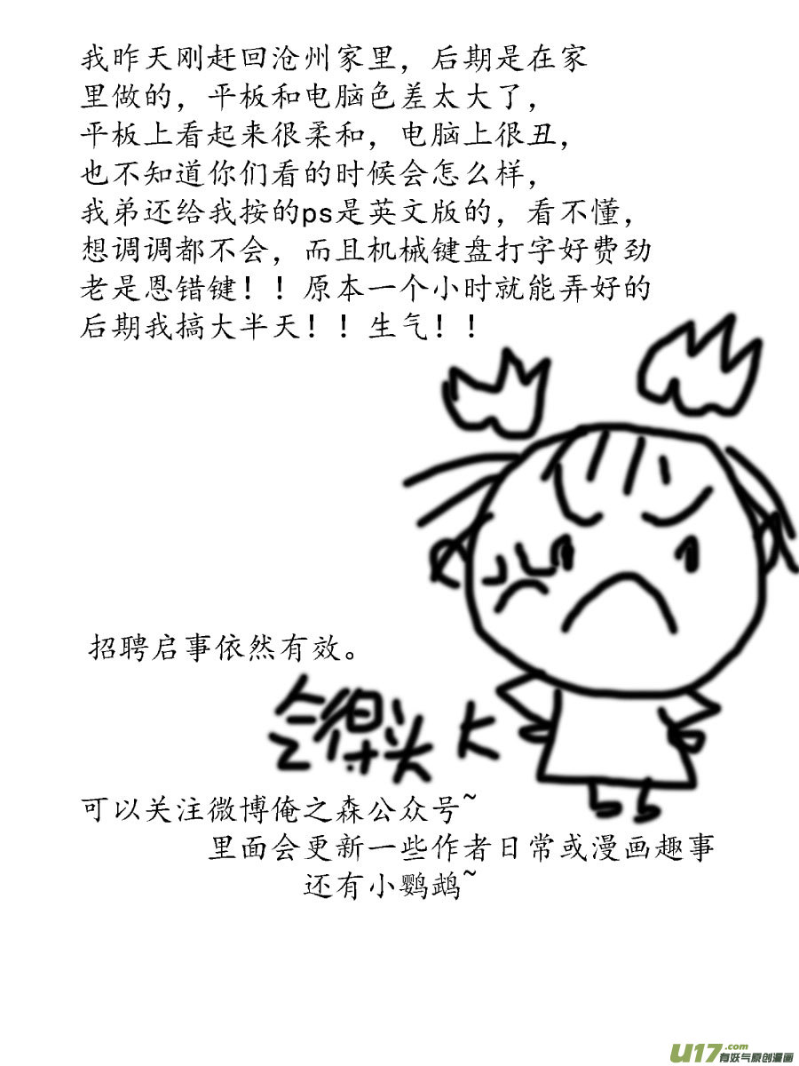 尚善漫画,顾家风云之灯笼篇72图
