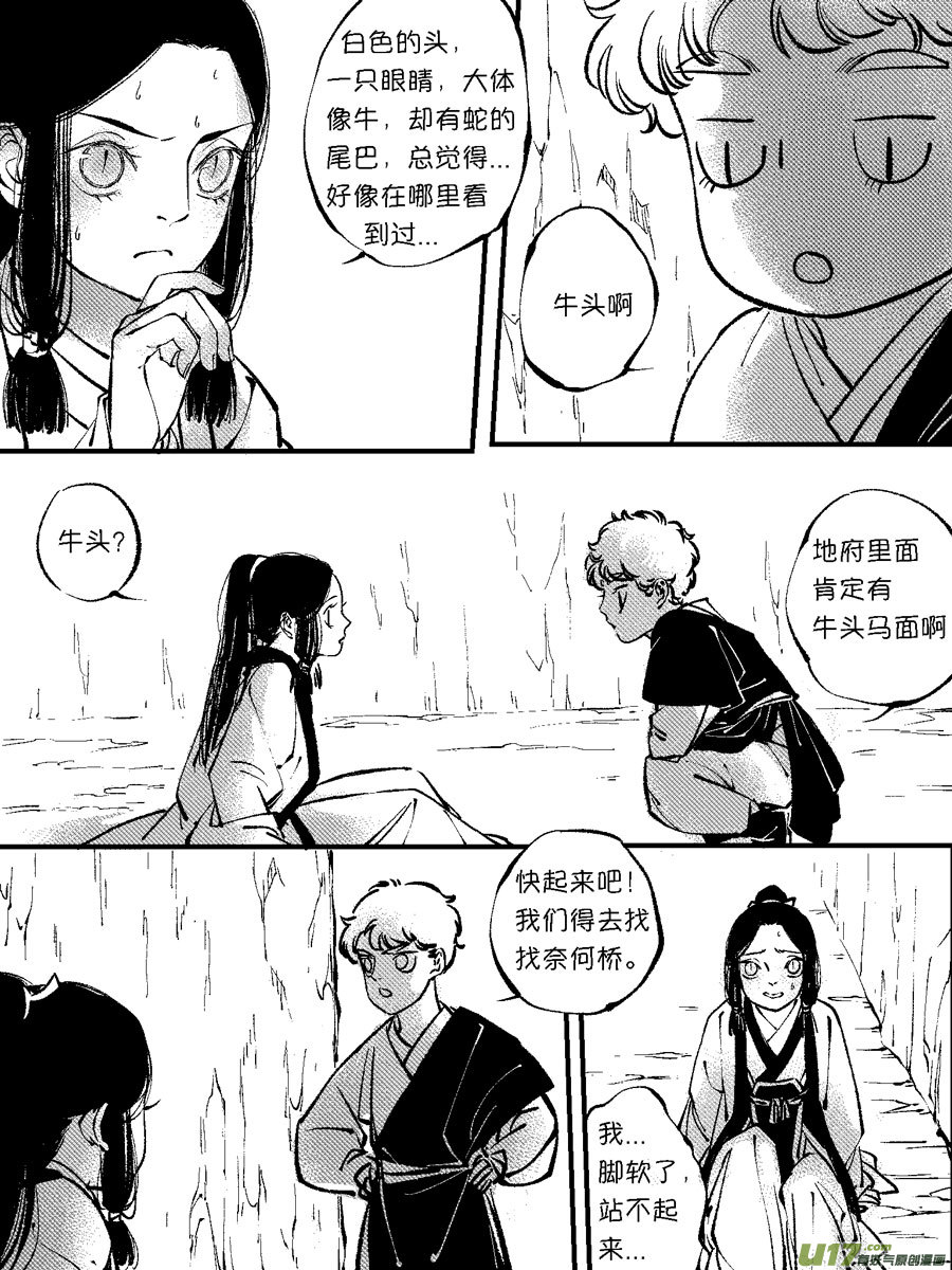 尚善漫画,顾家风云之灯笼篇62图