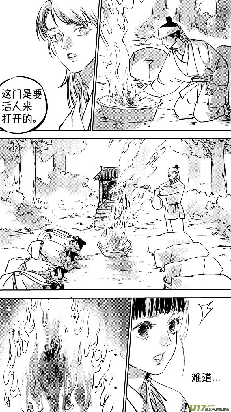尚善漫画,报庙51图