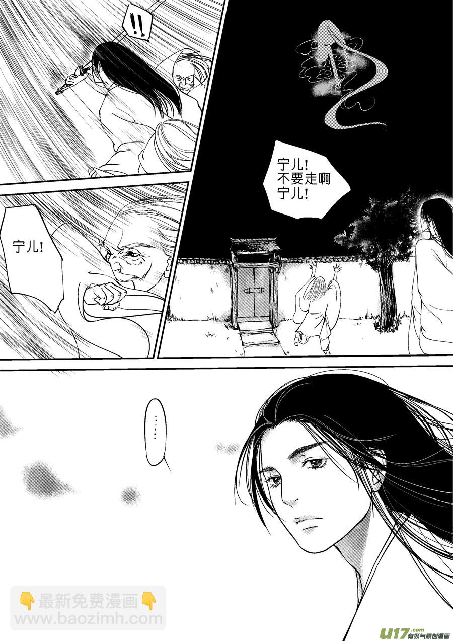 尚善漫画,重置，吃妖怪的女孩41图