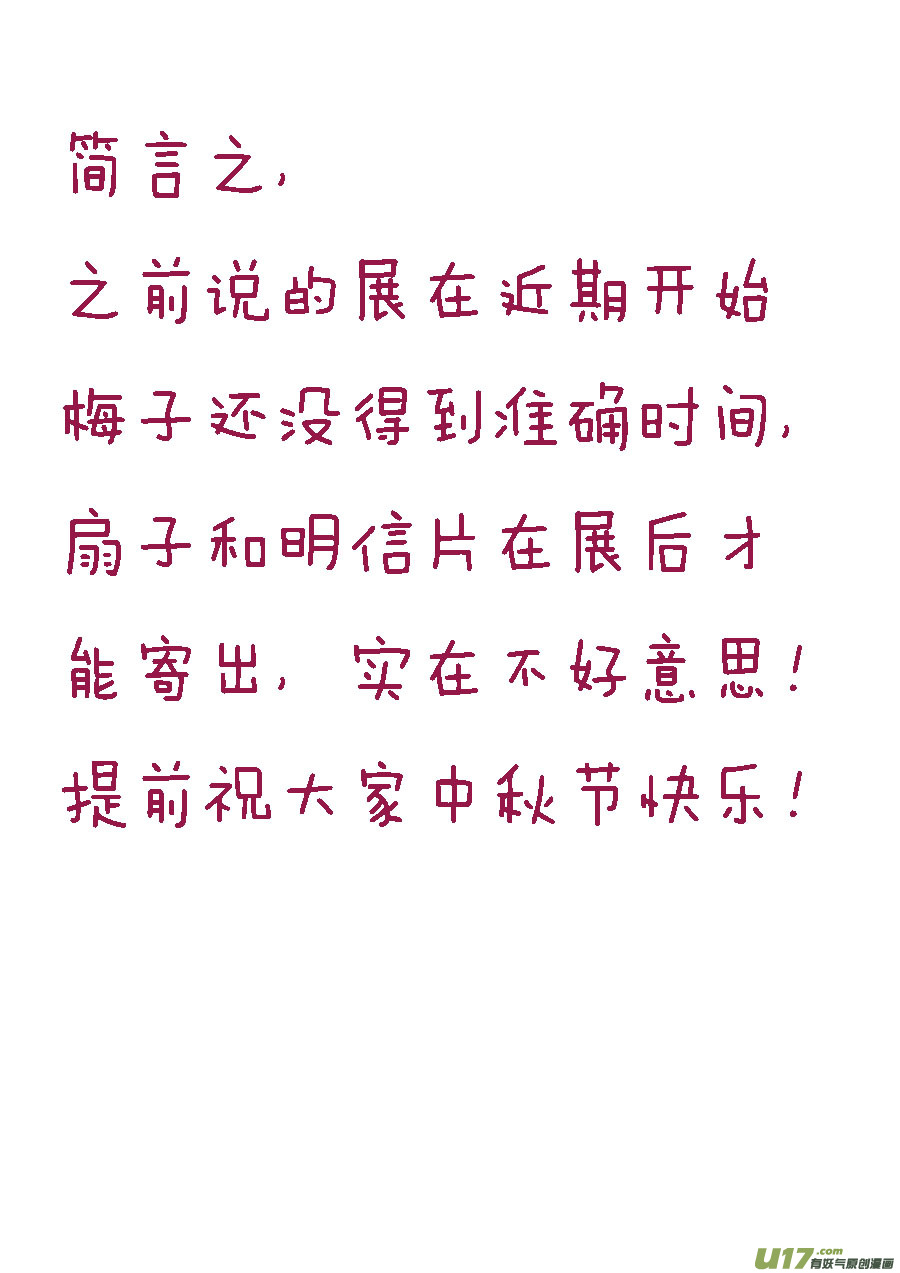 尚善漫画,鬼托生42图