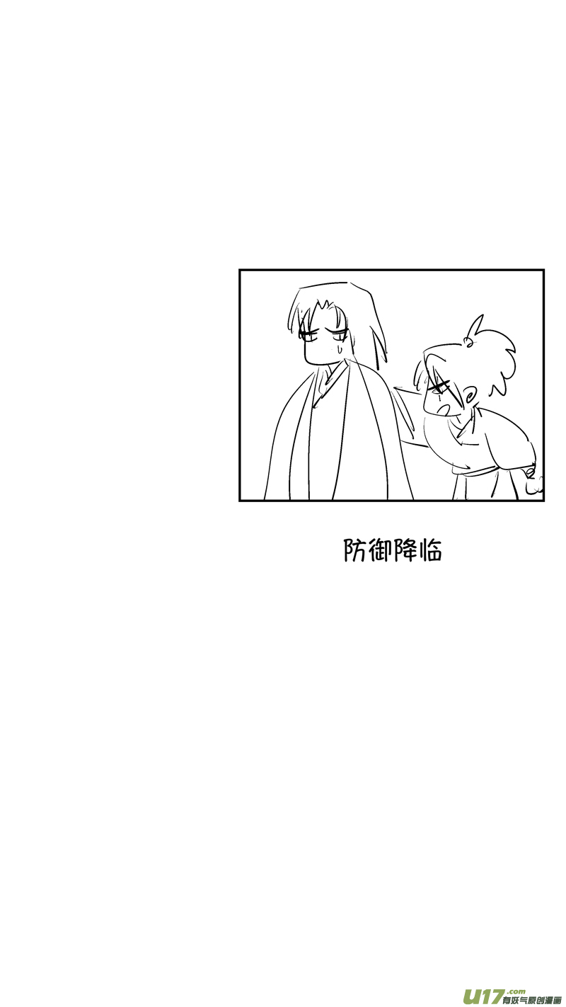 尚善漫画,仙镜湖141图