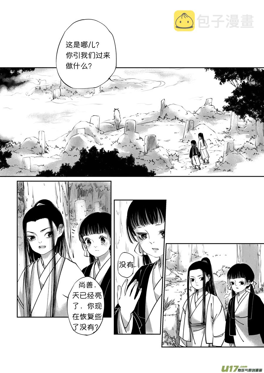 尚善漫画,顾家风云之旋涡篇131图