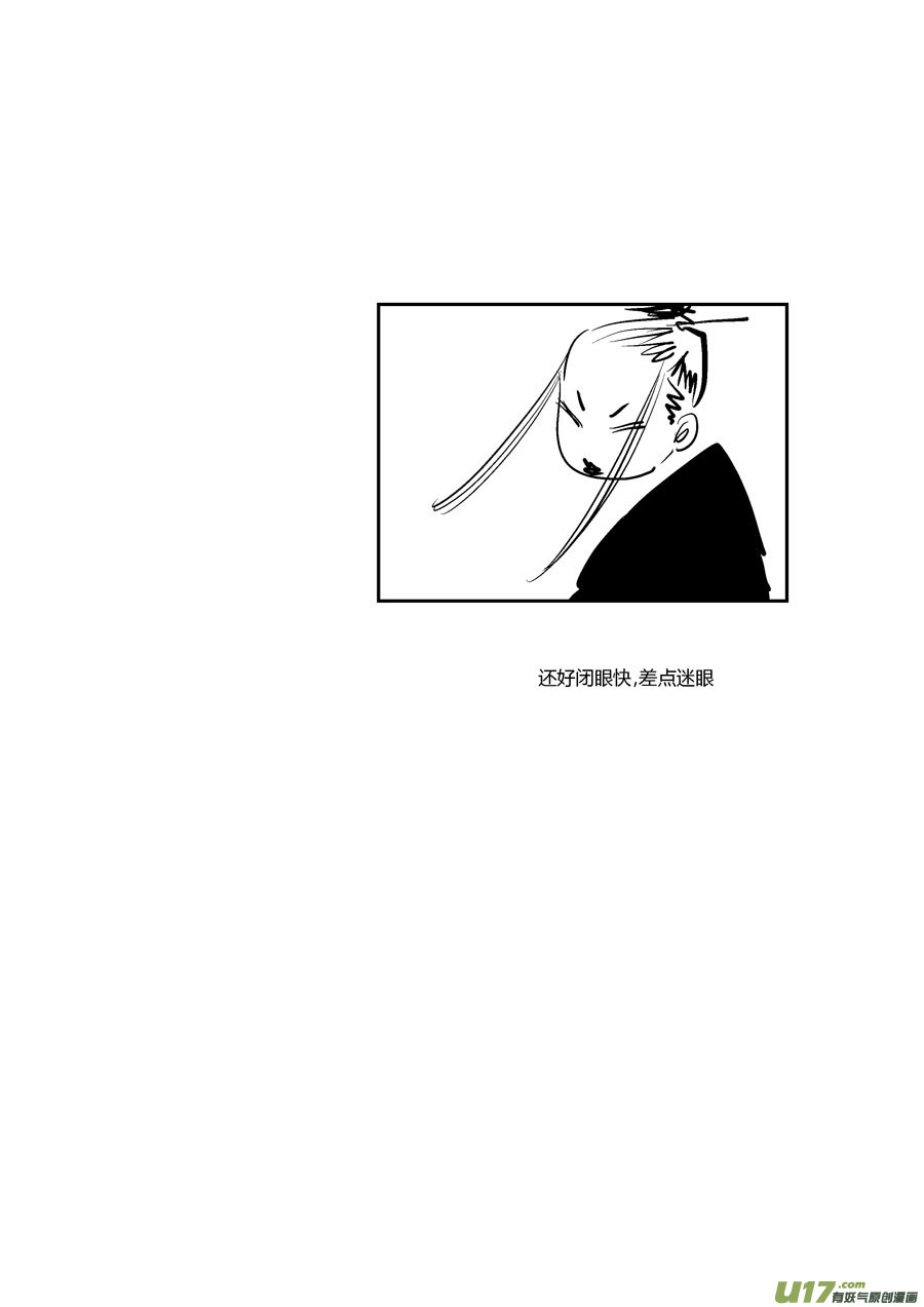 尚善漫画,皇城异事242图