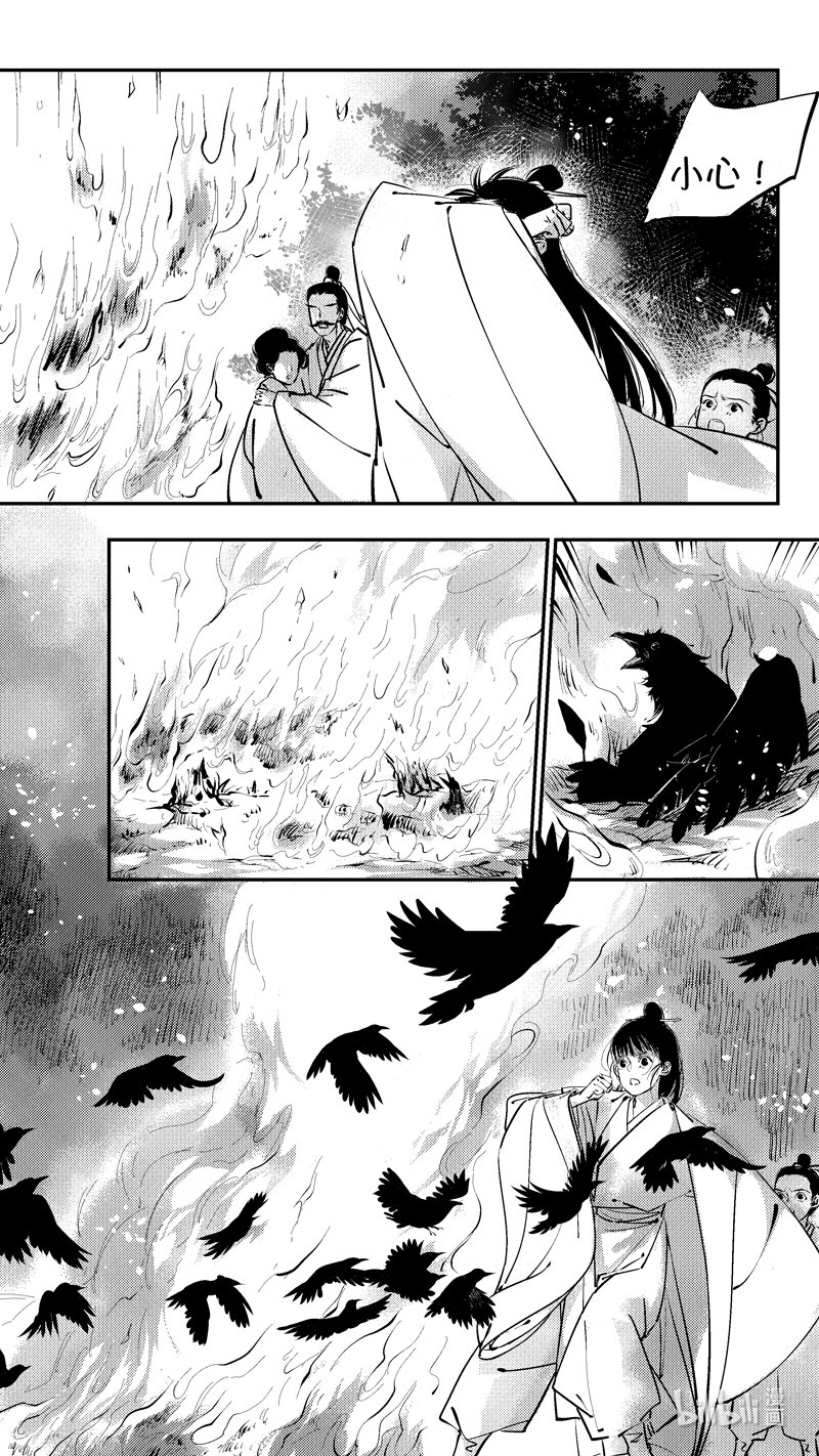 尚善漫画,报庙201图