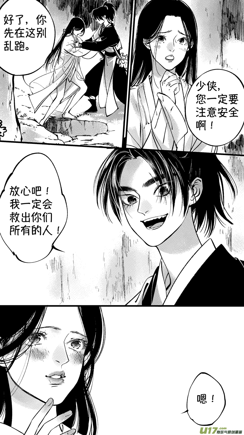 尚善漫画,仙镜湖122图
