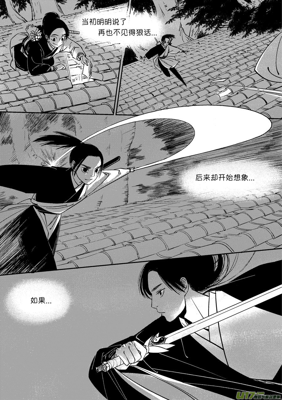 尚善漫画,顾家风云之灯笼篇1图