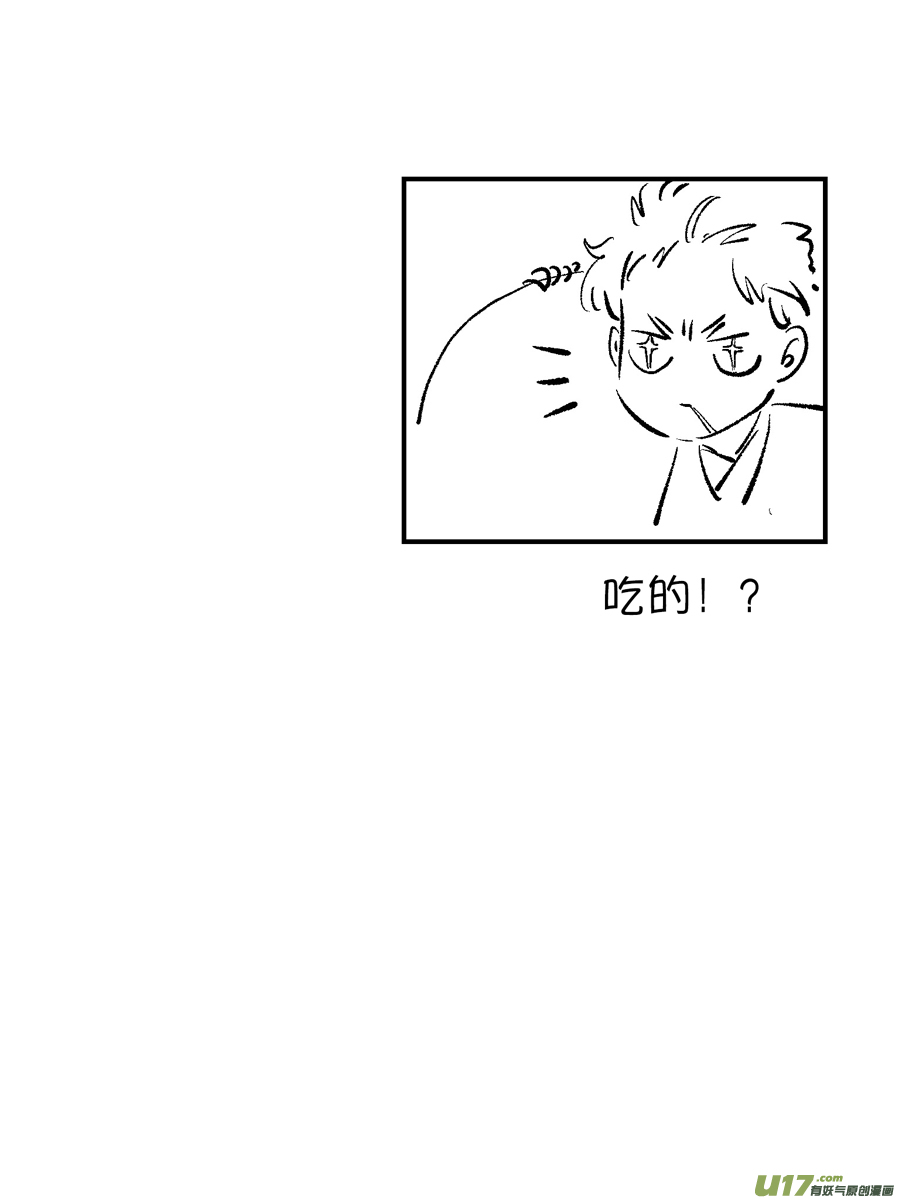 尚善漫画,顾家风云之灯笼篇82图