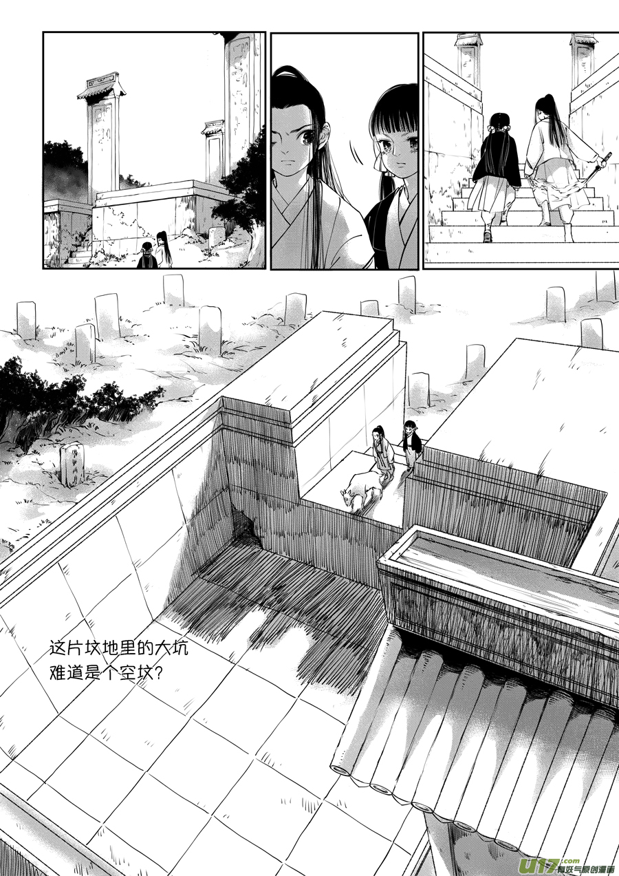 尚善漫画,顾家风云之旋涡篇132图