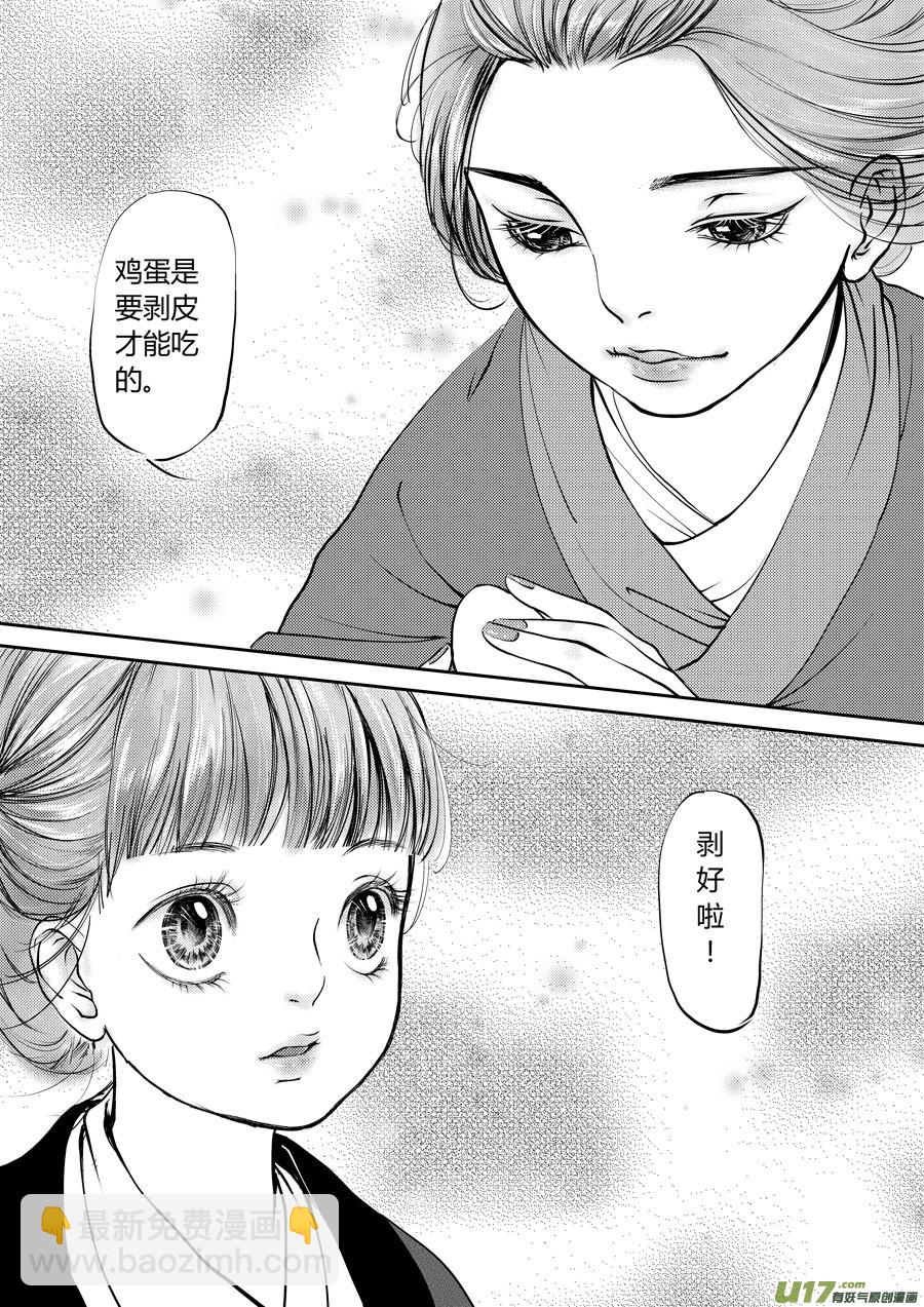 尚善漫画,鬼托生62图