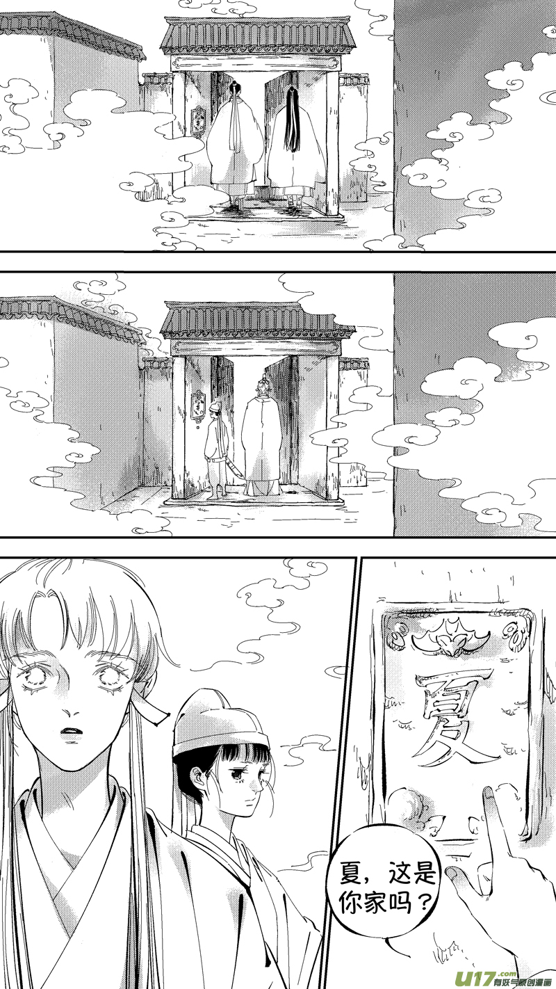 尚善漫画,报庙72图