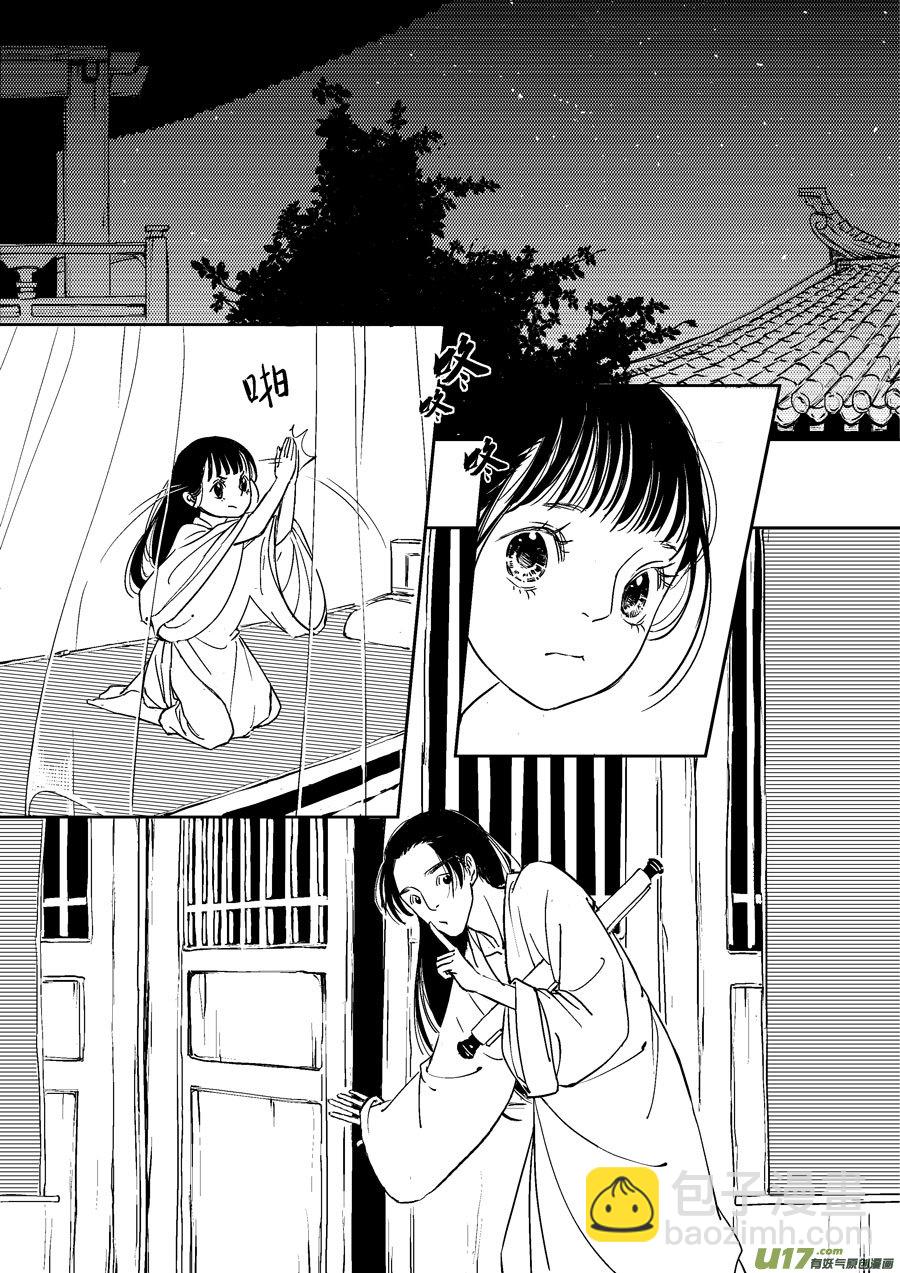 尚善漫画,志怪短篇·画1图