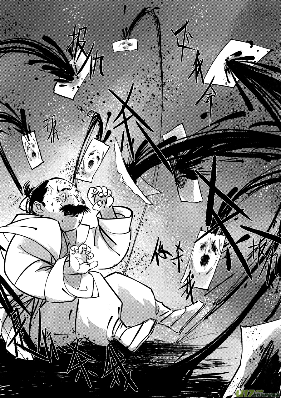 尚善漫画,熊重置72图