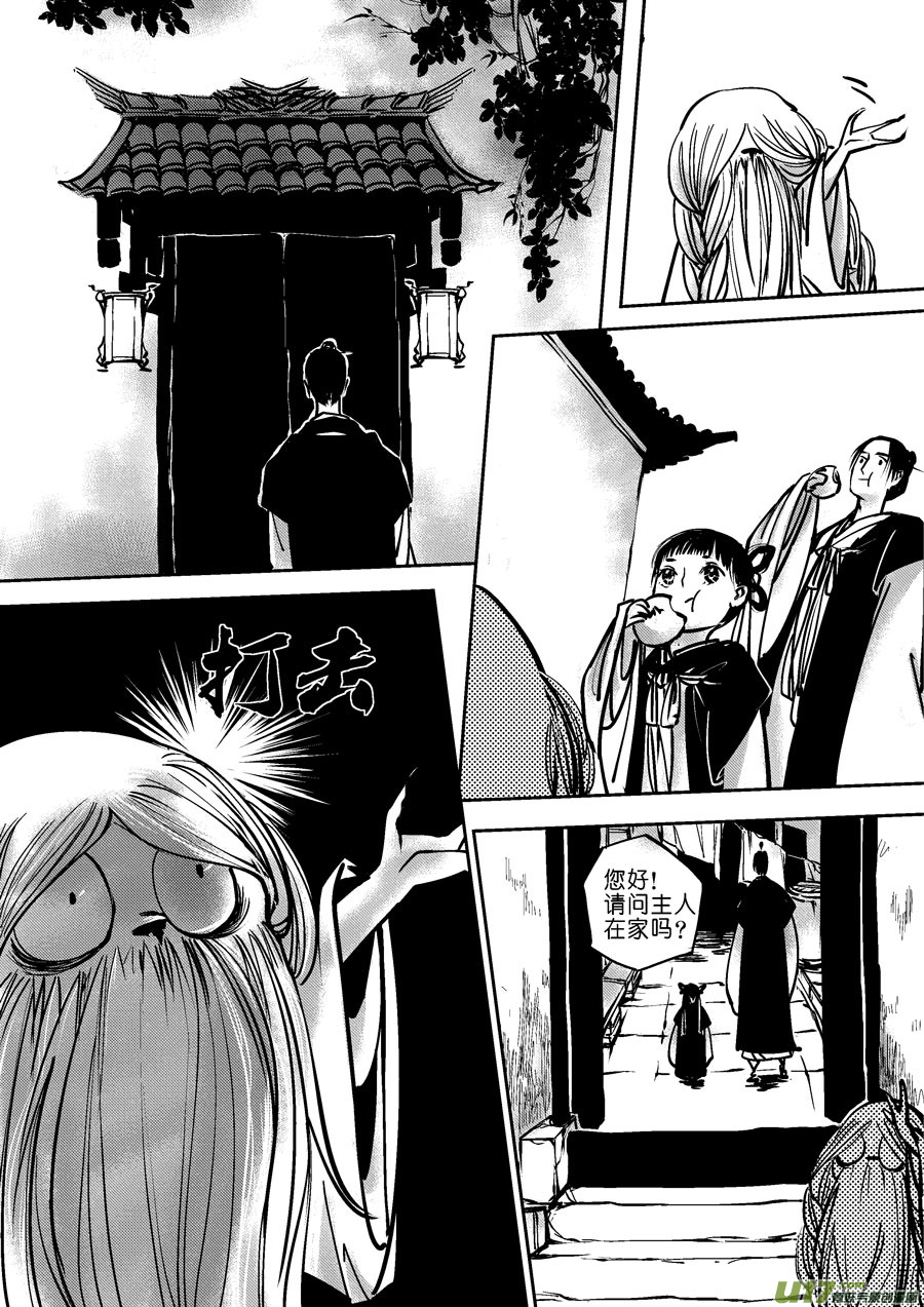 尚善漫画,哑僧42图