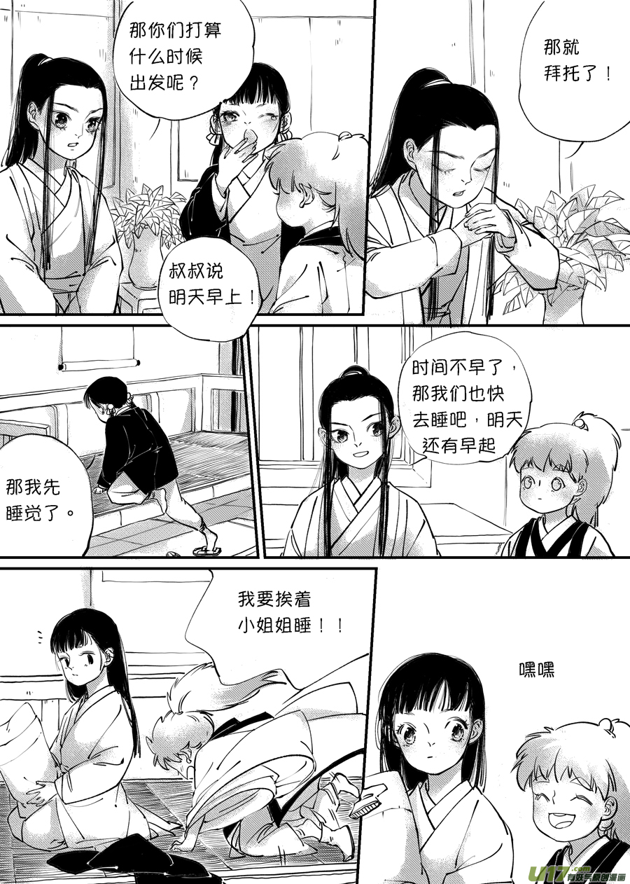 尚善漫画,顾家风云之旋涡篇42图
