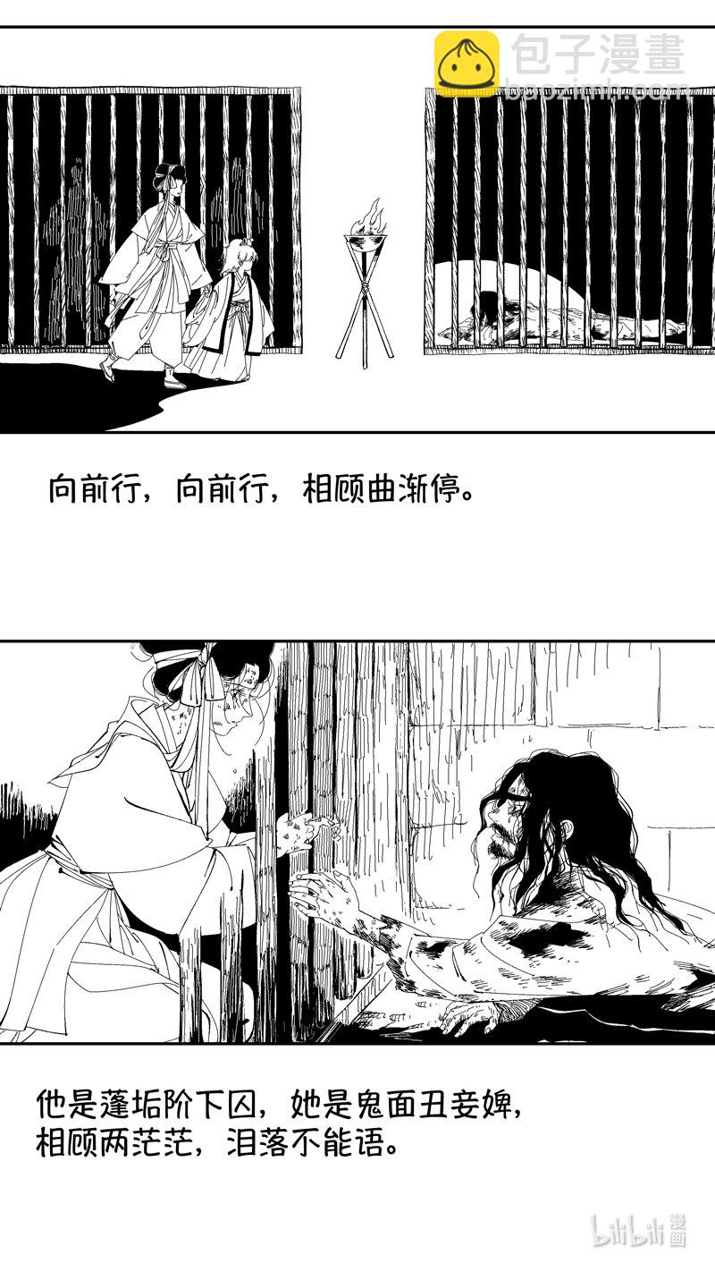尚善漫画,番外 狐为媒32图