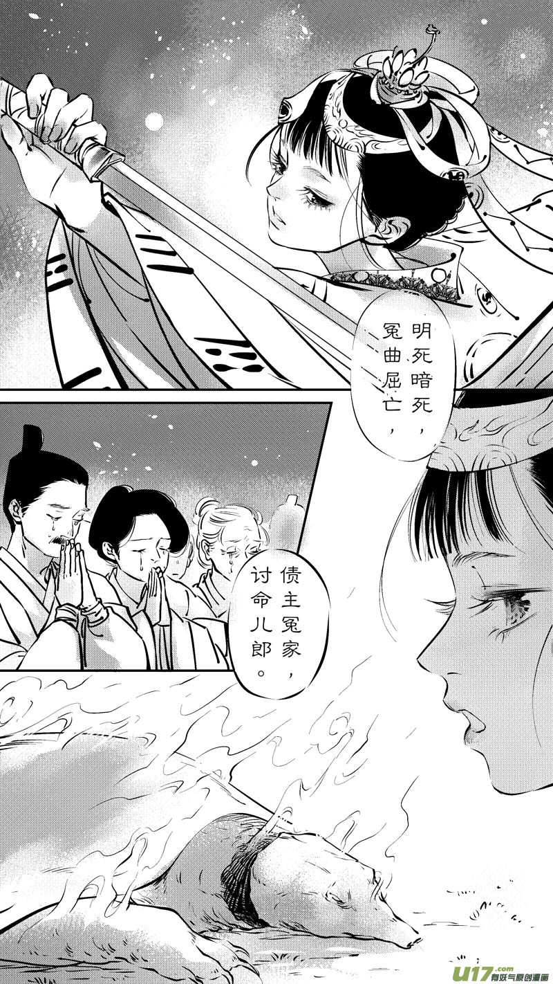 尚善漫画,仙镜湖182图