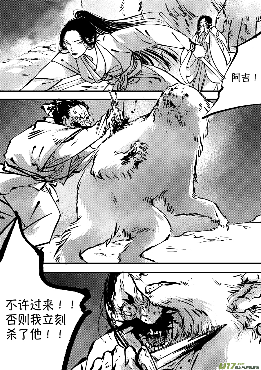 尚善漫画,熊重置72图