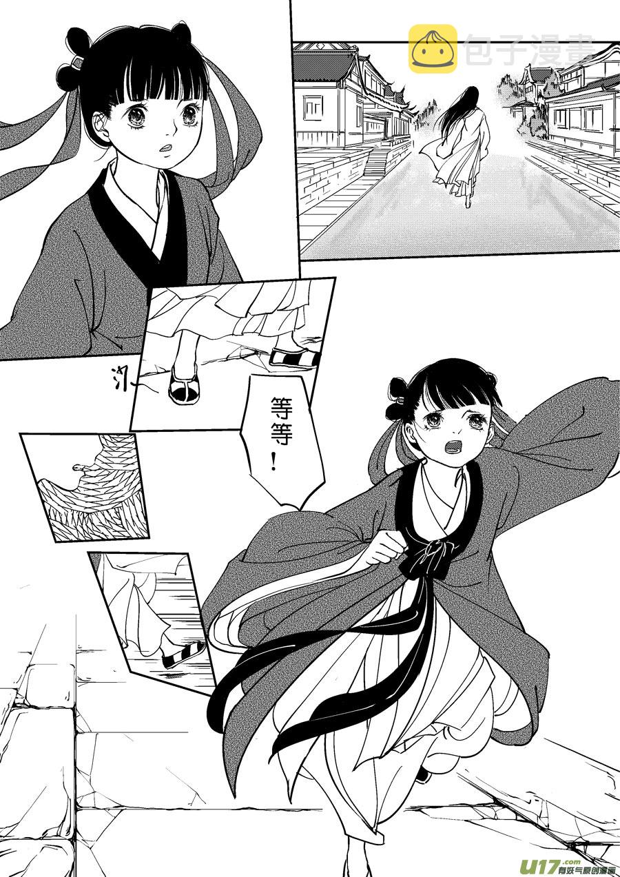 尚善漫画,鬼托生92图