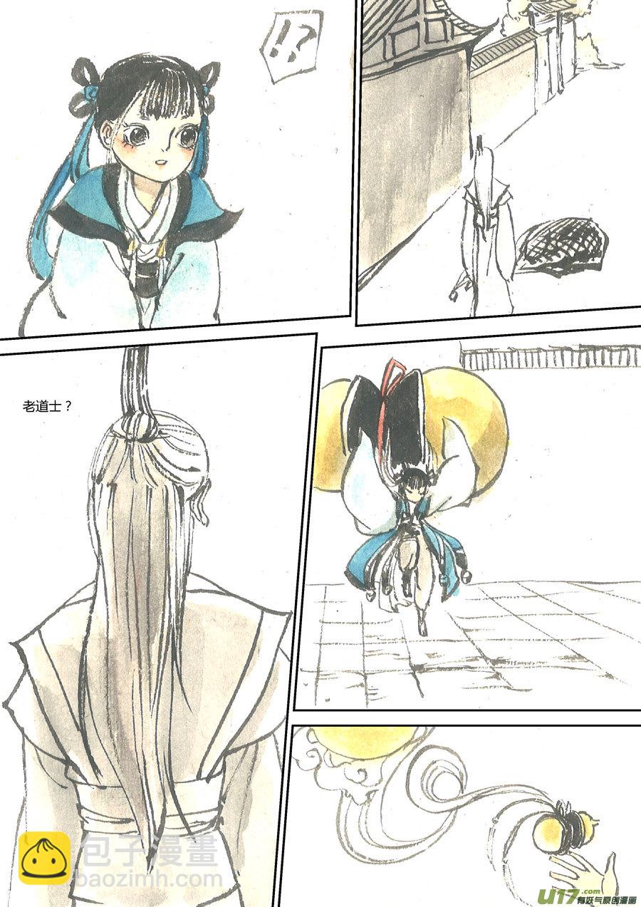 尚善漫画,替死51图
