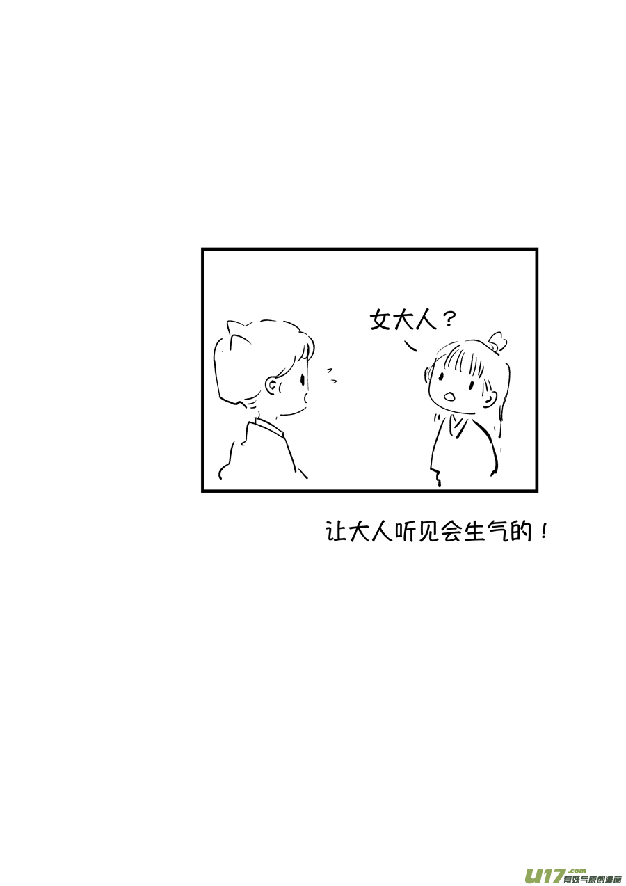 尚善漫画,仙镜湖11图