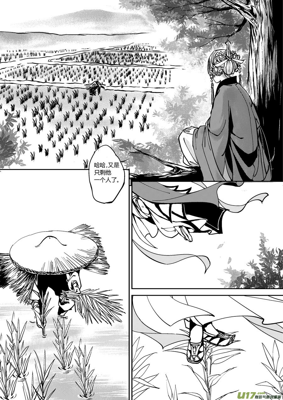 尚善漫画,哑僧141图